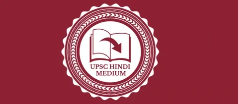 UPSC Hindi Medium